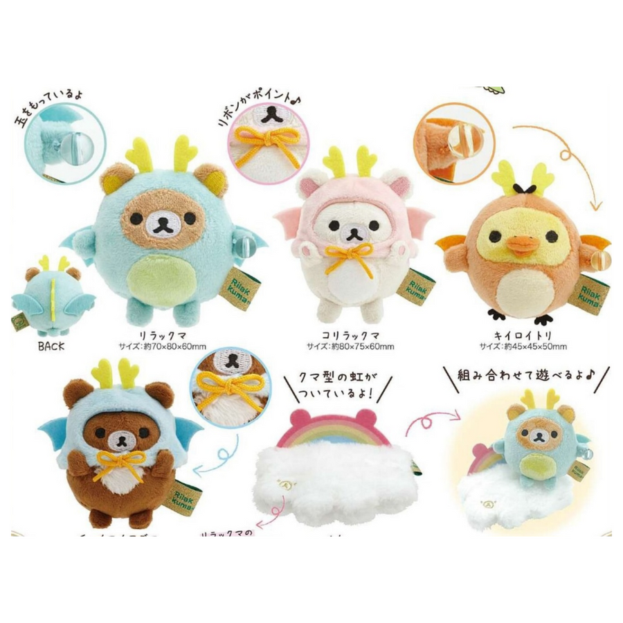 Rilakkuma Year of the Dragon Mini Plush - Rainbow Cloud - was £8.99