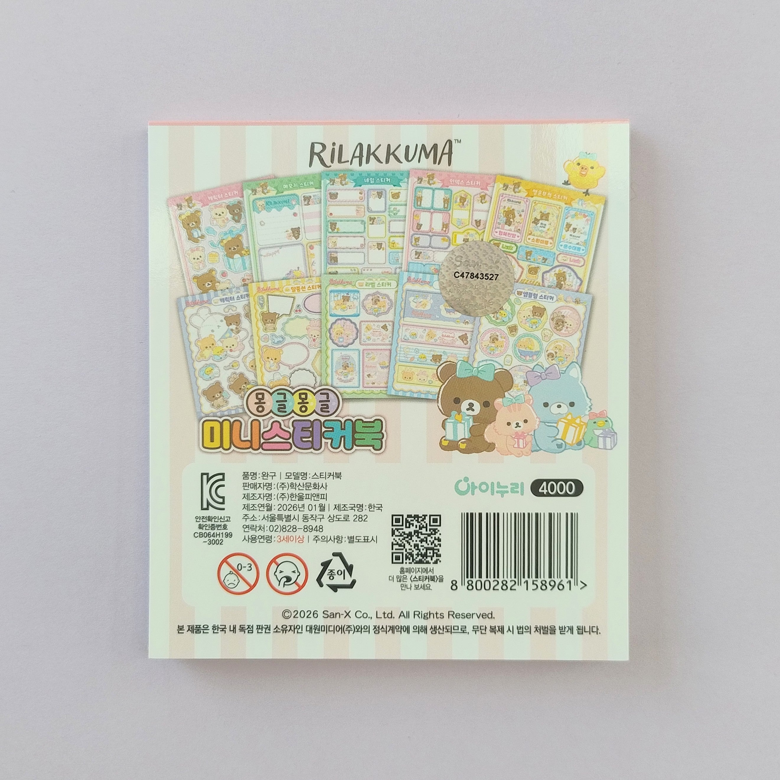 Rilakkuma Babies Sticker Book