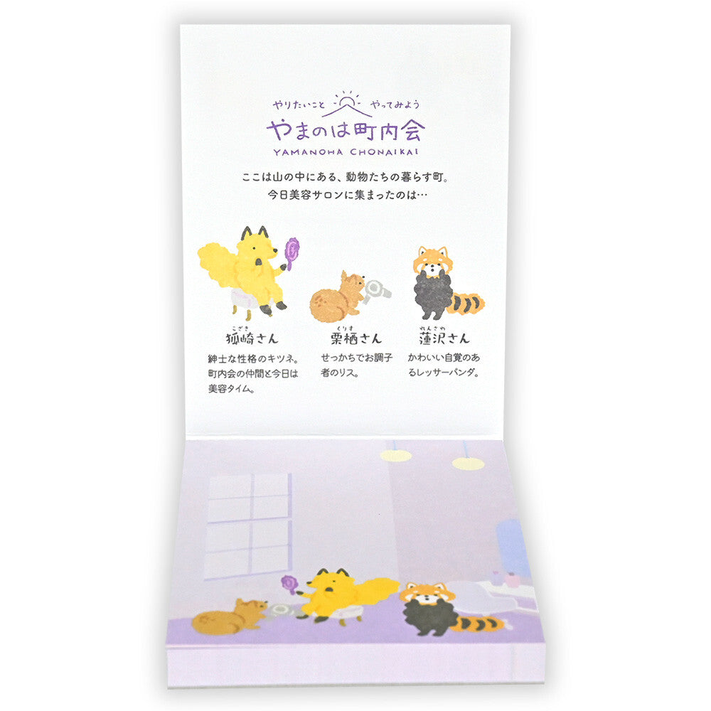 Beauty Salon Memo Pad