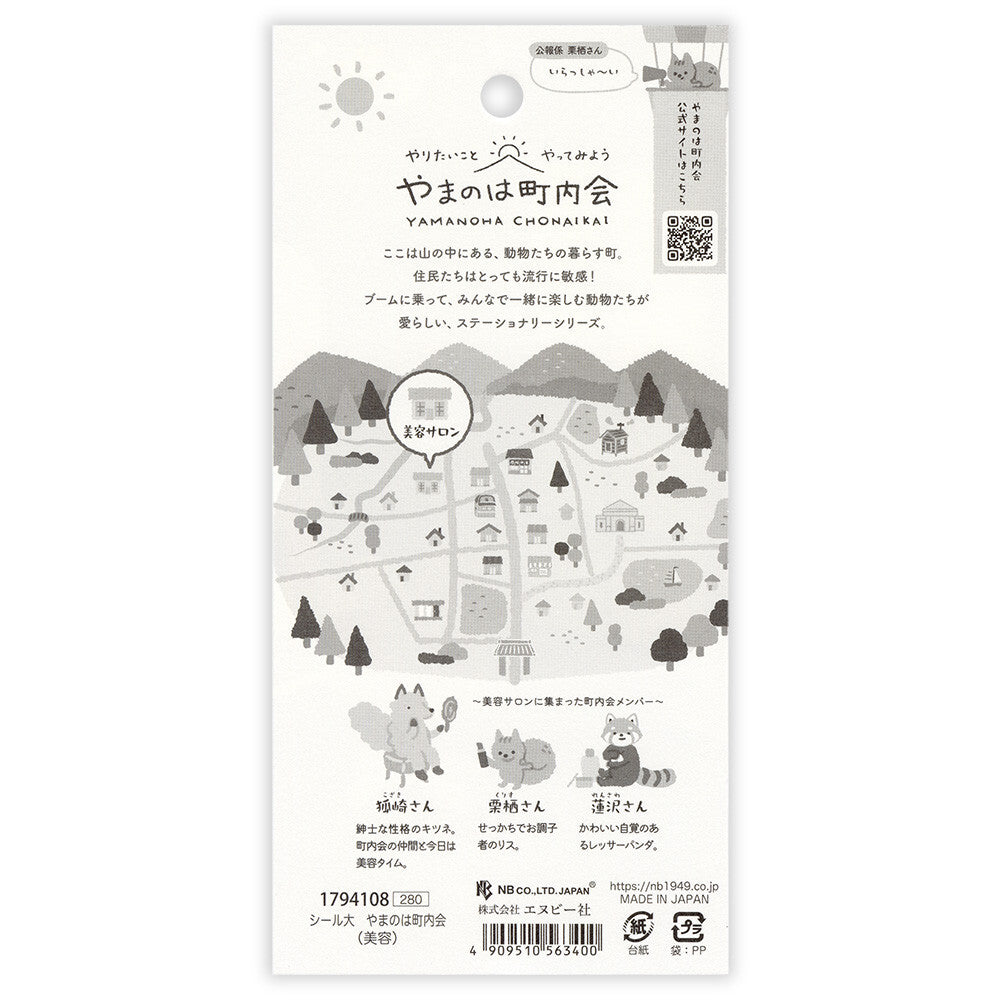 Beauty Salon Stickers