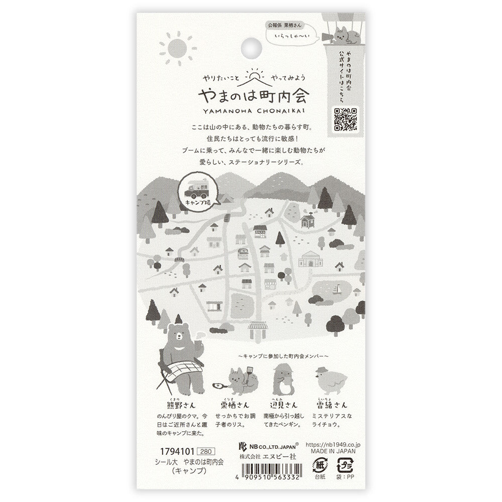 Camping Stickers