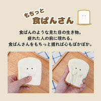 Shokupan-san 'Mr English Bread' Plush (9cm)