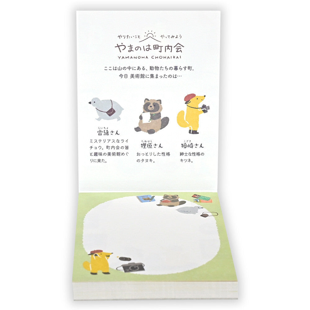 Gallery Tour Memo Pad