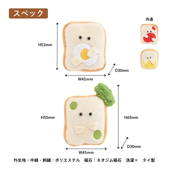Shokupan-san 'Mr Jam' Mini Bread Plush Magnet (5cm)