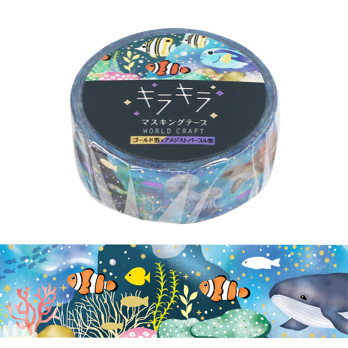 Marine Scene Washi Tape
