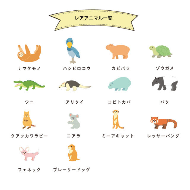Rare Animals Stickers