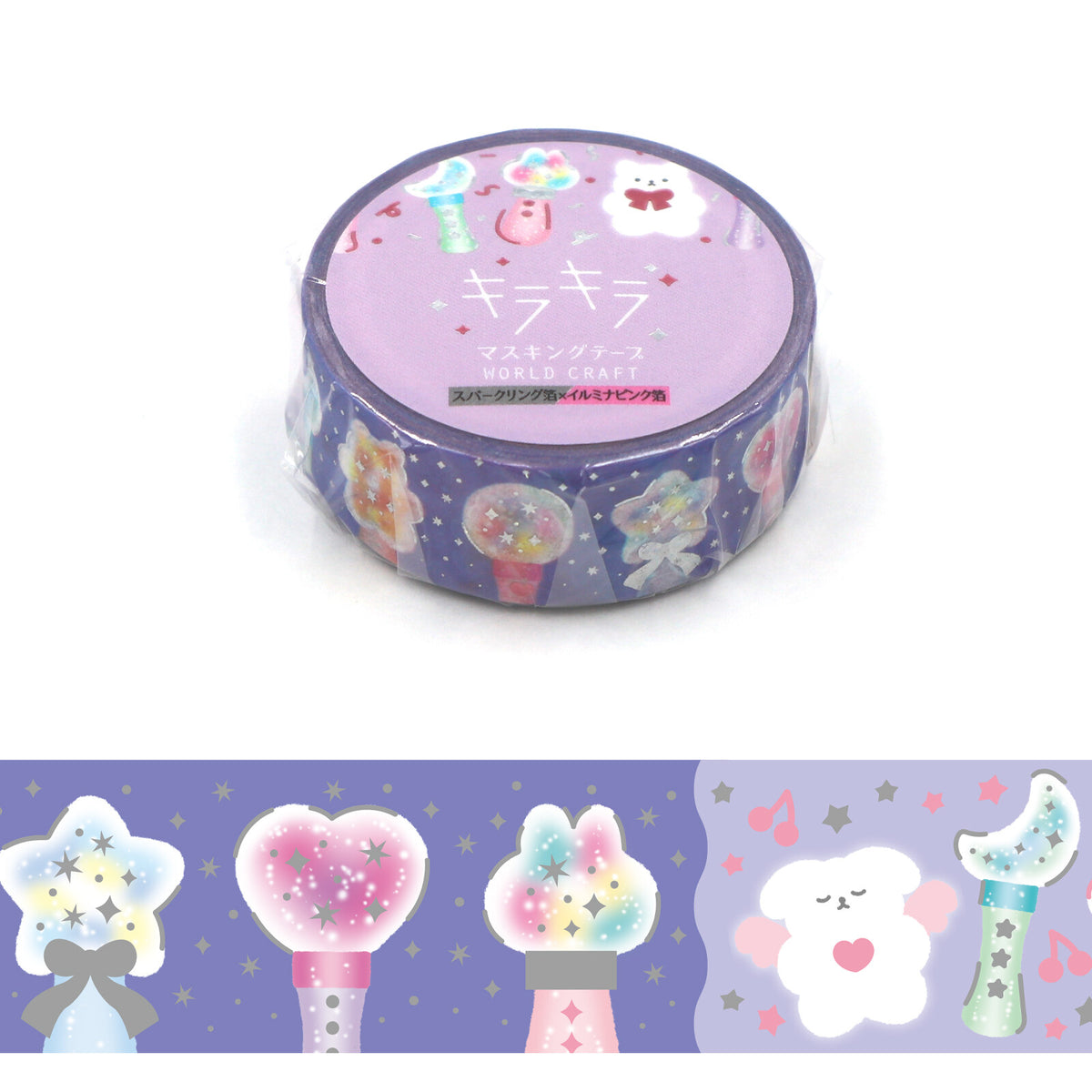 Magic Wands Washi Tape