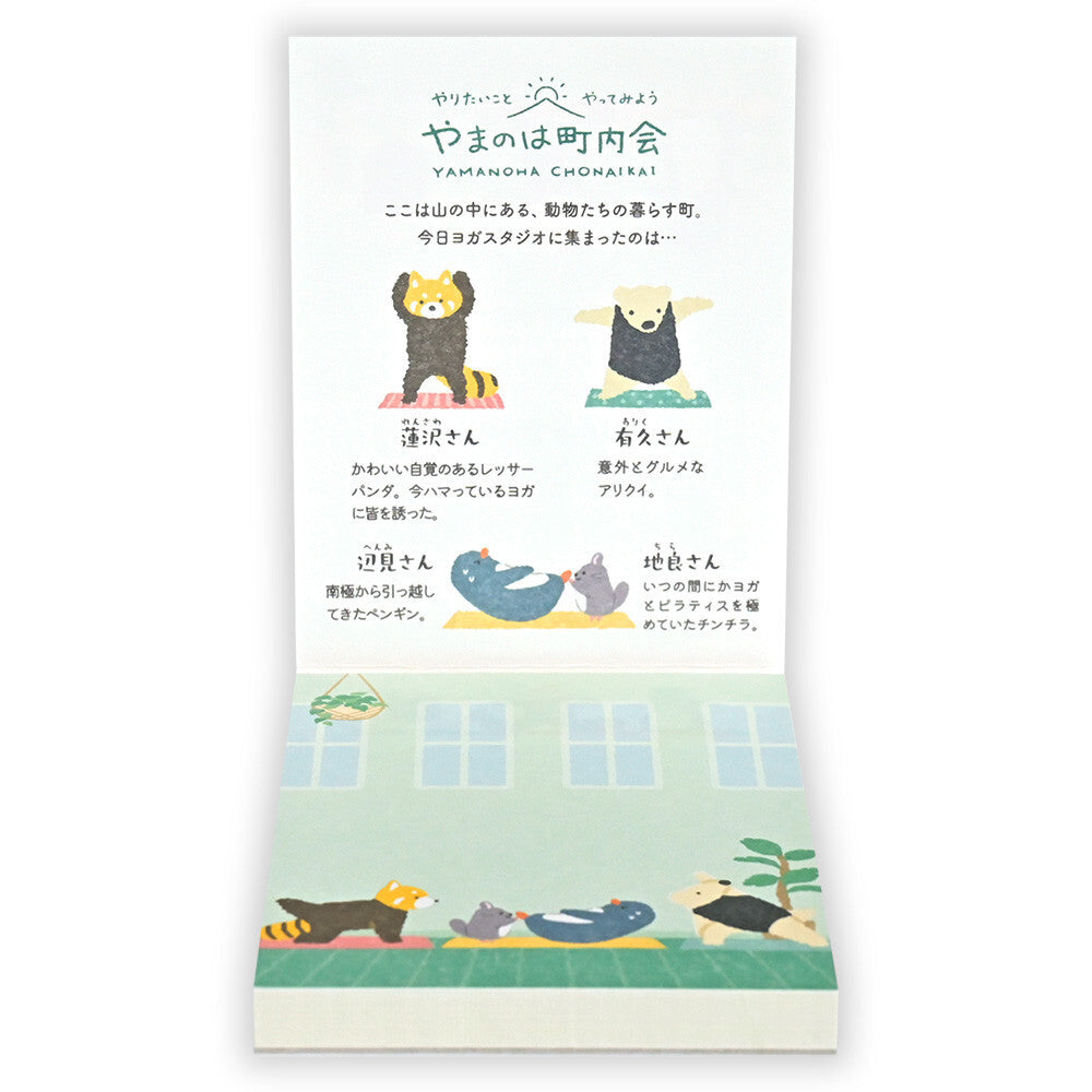 Yoga Studio Memo Pad