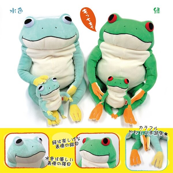 Mini Green Mochi Frog (13 cm)