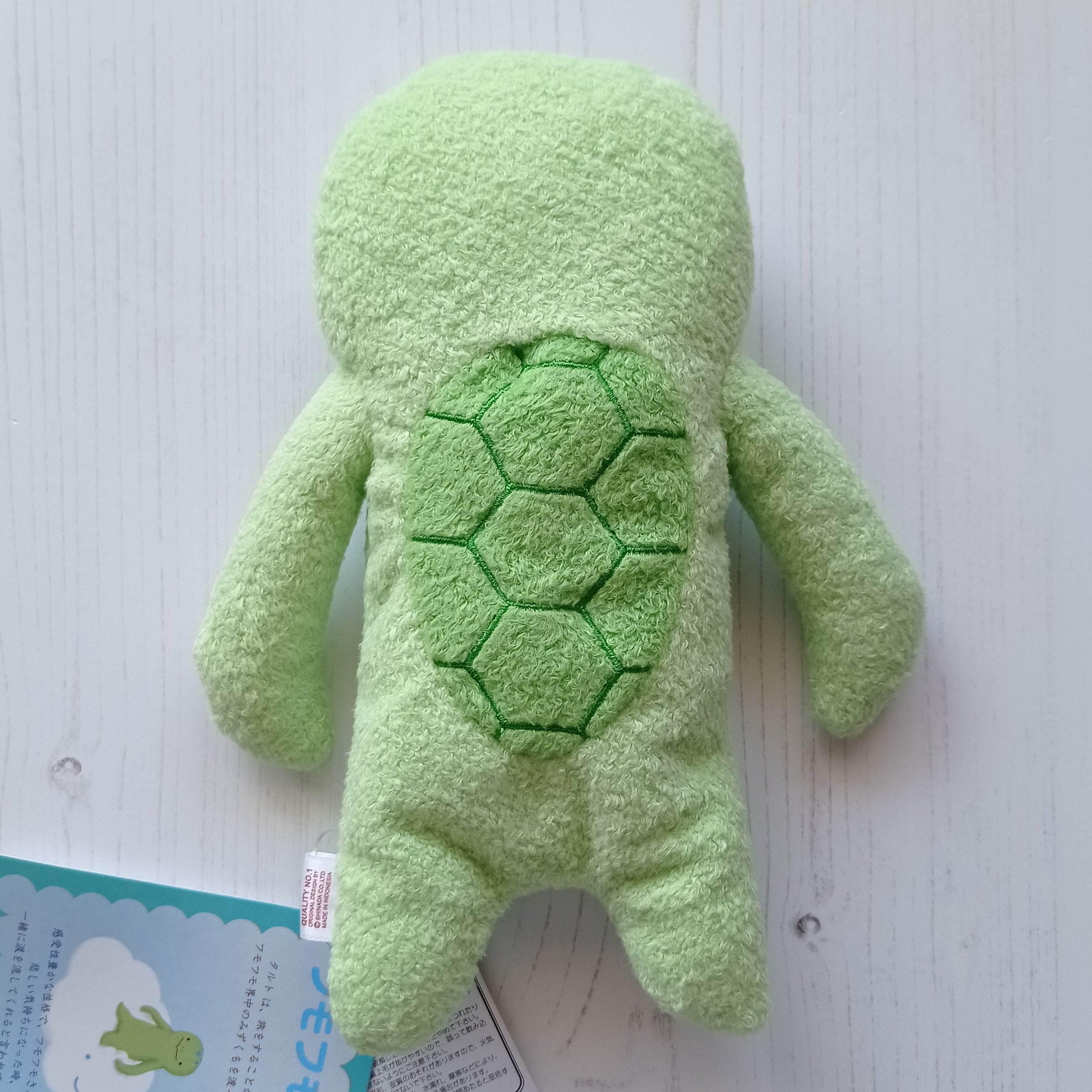 Fumofumo San Turtle (20cm)